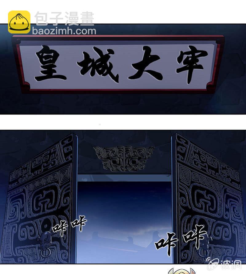 监禁-第2话