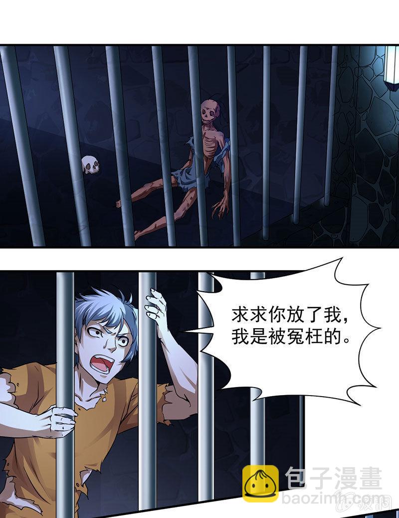 监禁-第2话