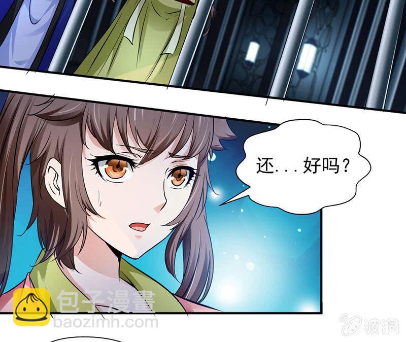 监禁-第2话