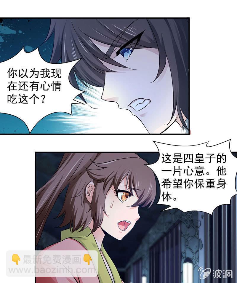 监禁-第2话