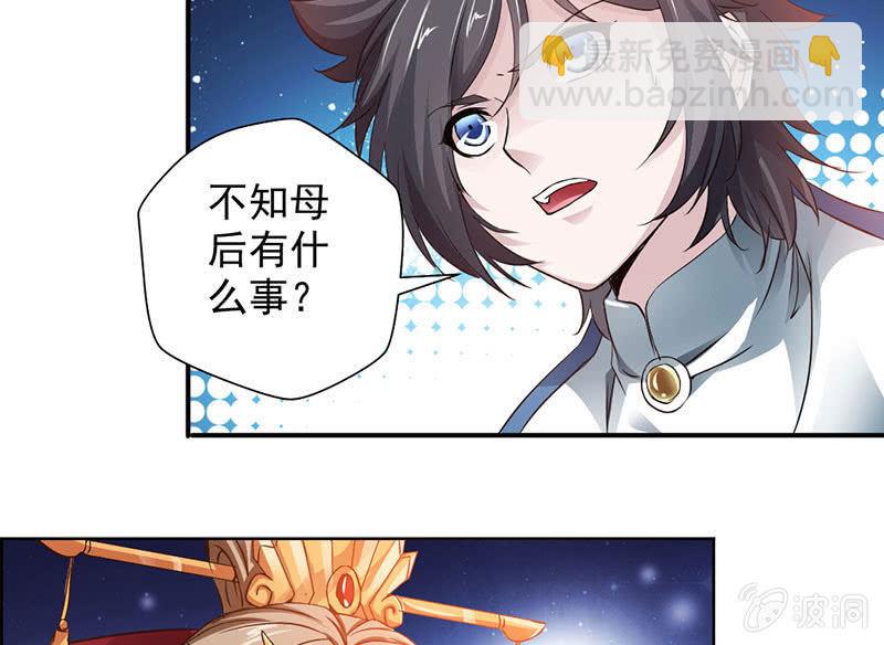 监禁-第2话