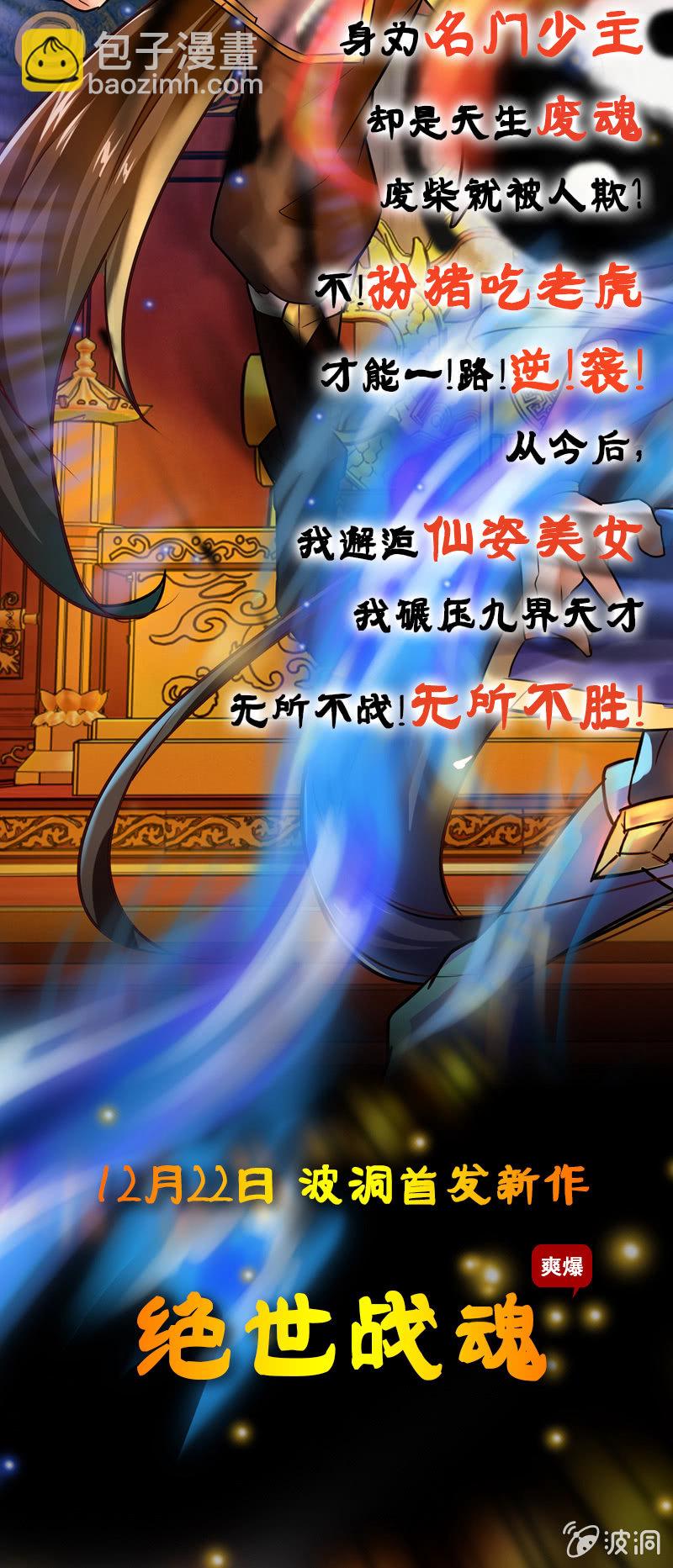 监禁-第2话