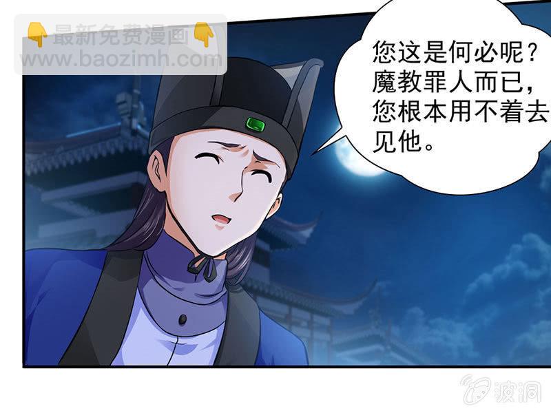 监禁-第2话