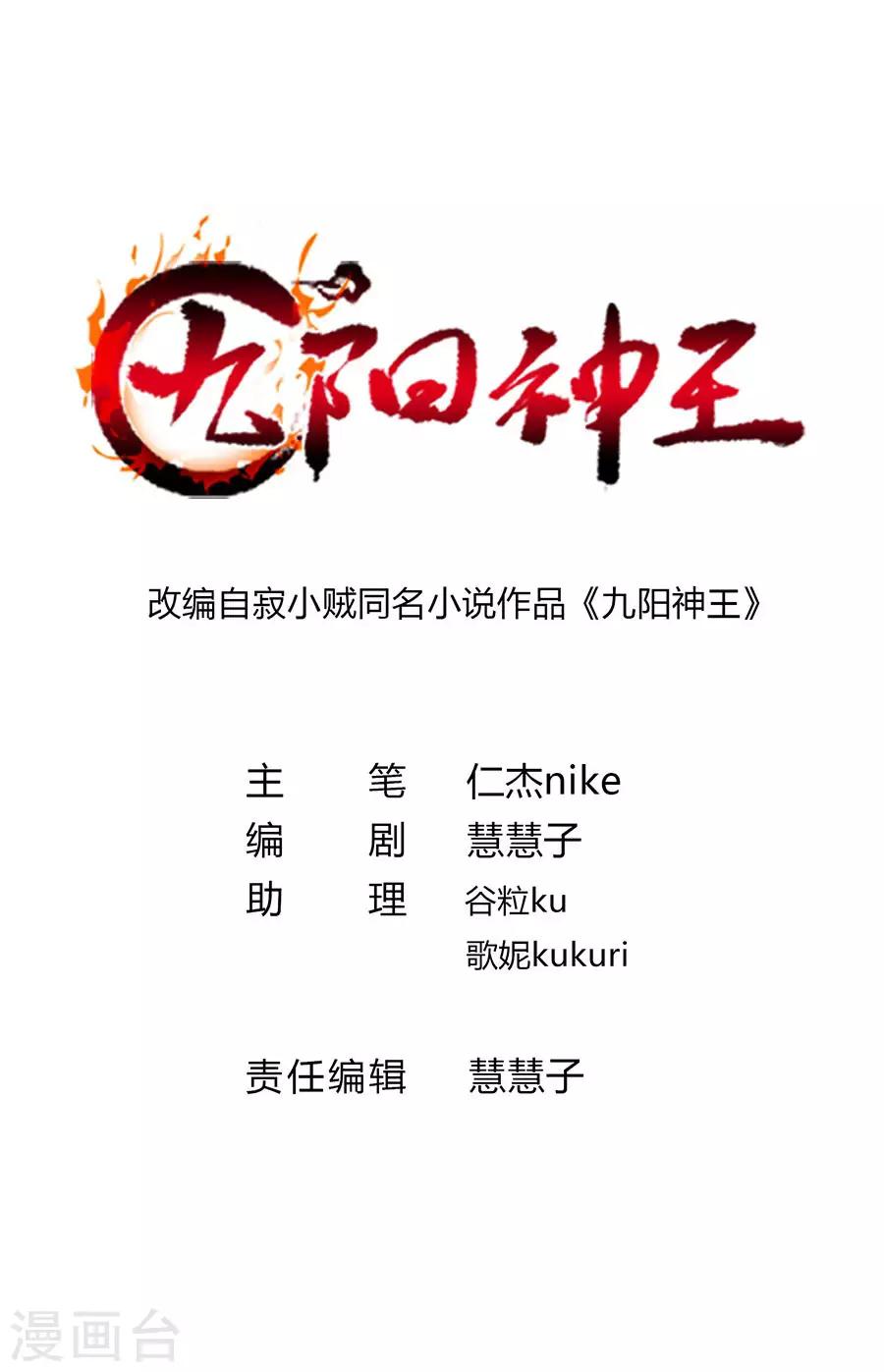 第101话 父皇也去订婚现场-第130话