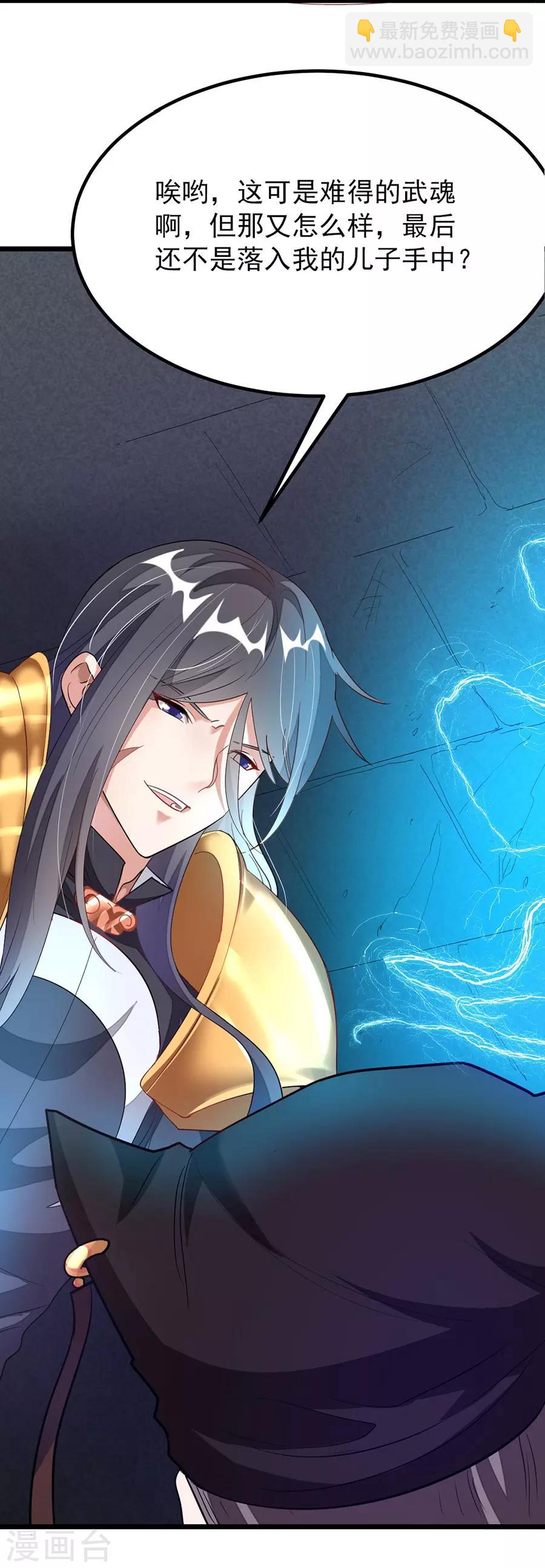 第101话 父皇也去订婚现场-第130话