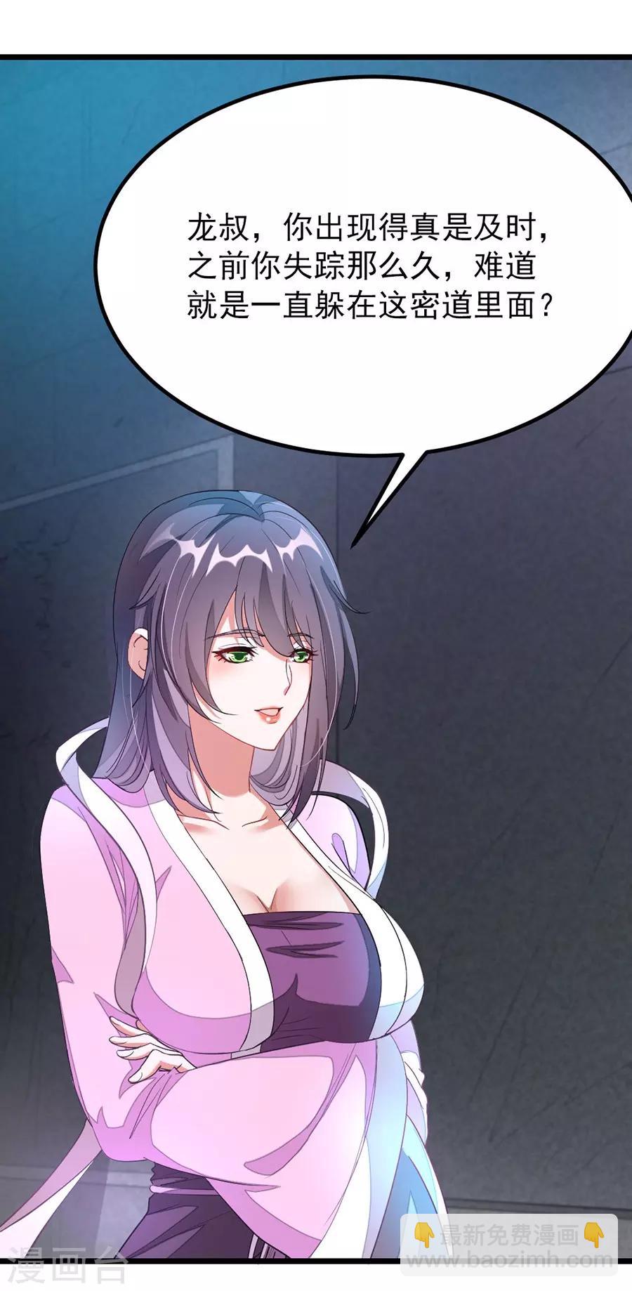 第101话 父皇也去订婚现场-第130话