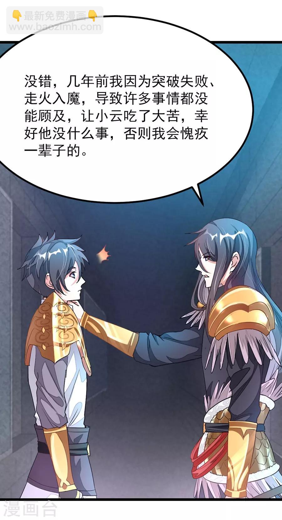 第101话 父皇也去订婚现场-第130话