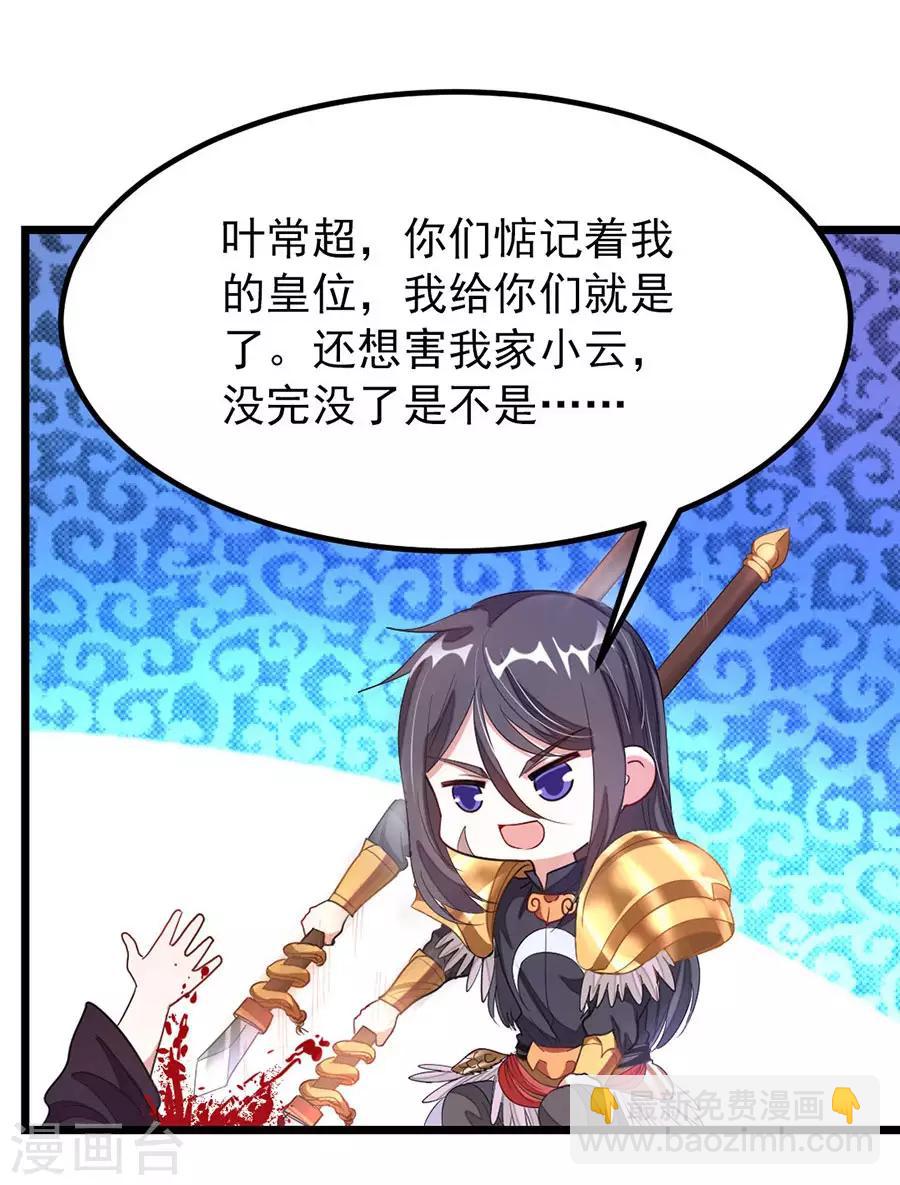 第101话 父皇也去订婚现场-第130话