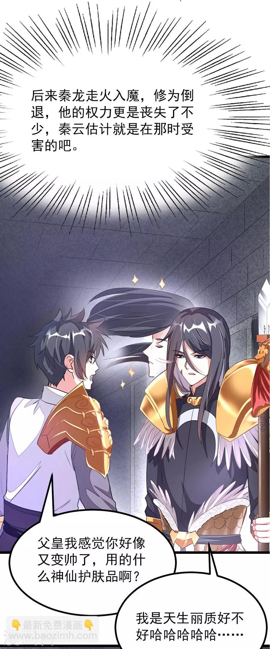第101话 父皇也去订婚现场-第130话