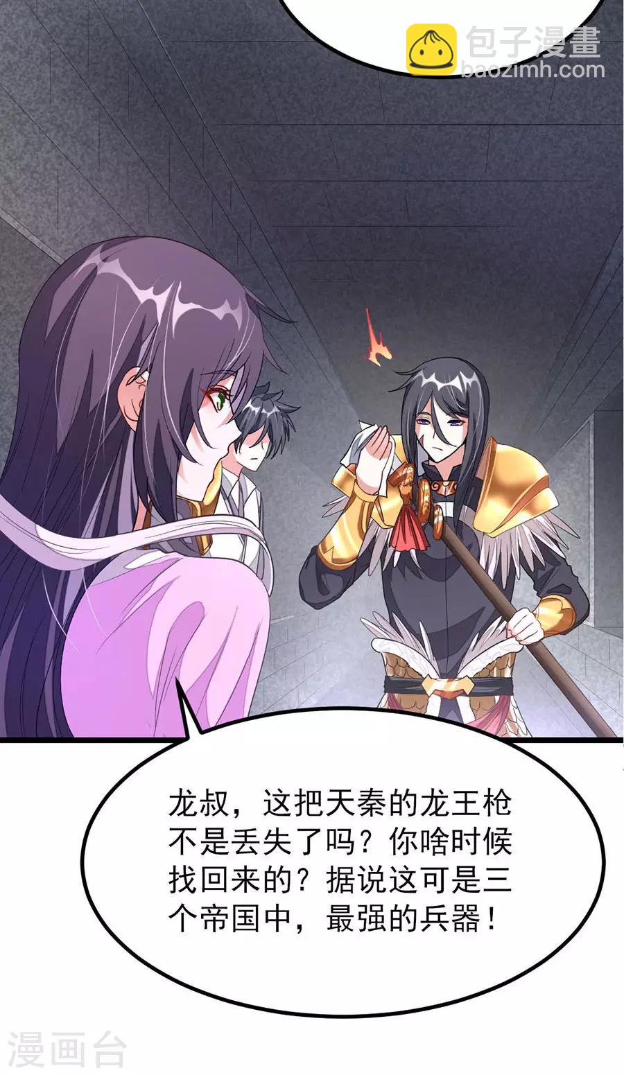 第101话 父皇也去订婚现场-第130话