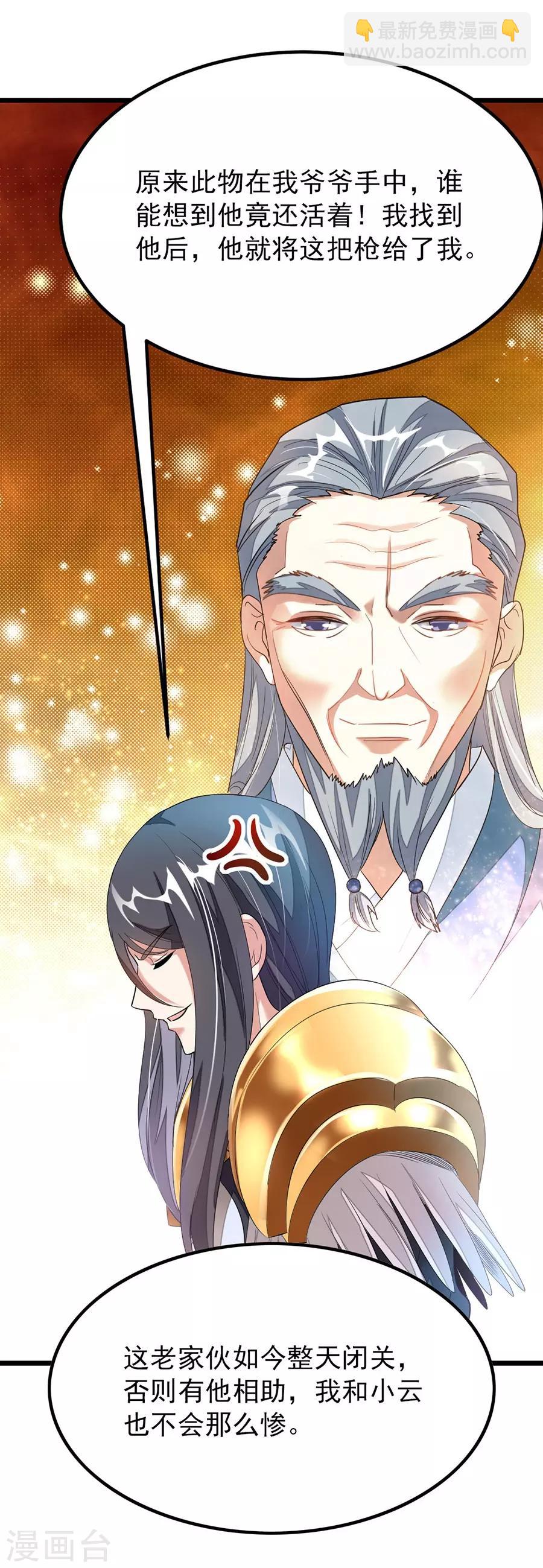 第101话 父皇也去订婚现场-第130话