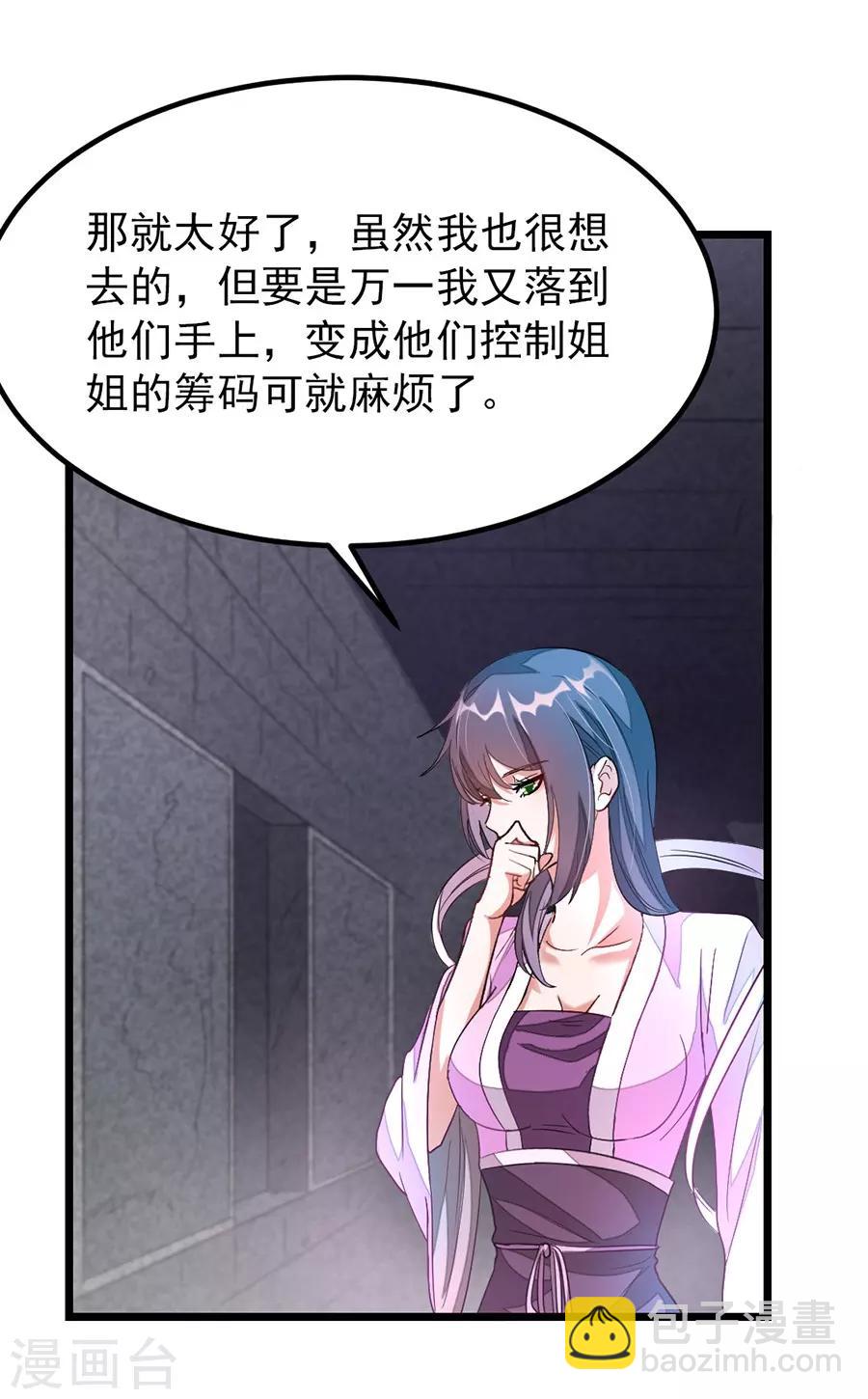 第101话 父皇也去订婚现场-第130话