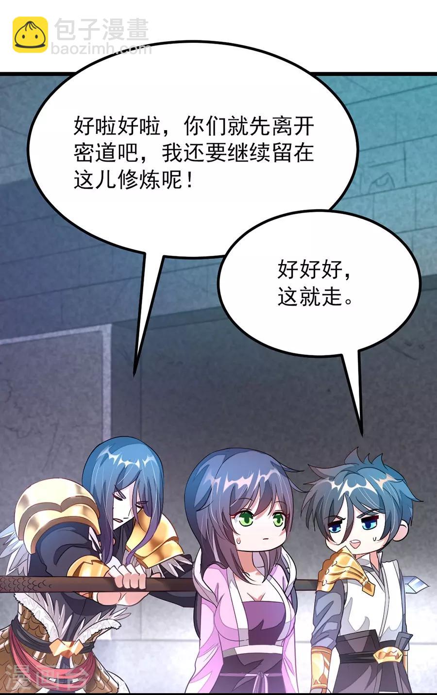 第101话 父皇也去订婚现场-第130话