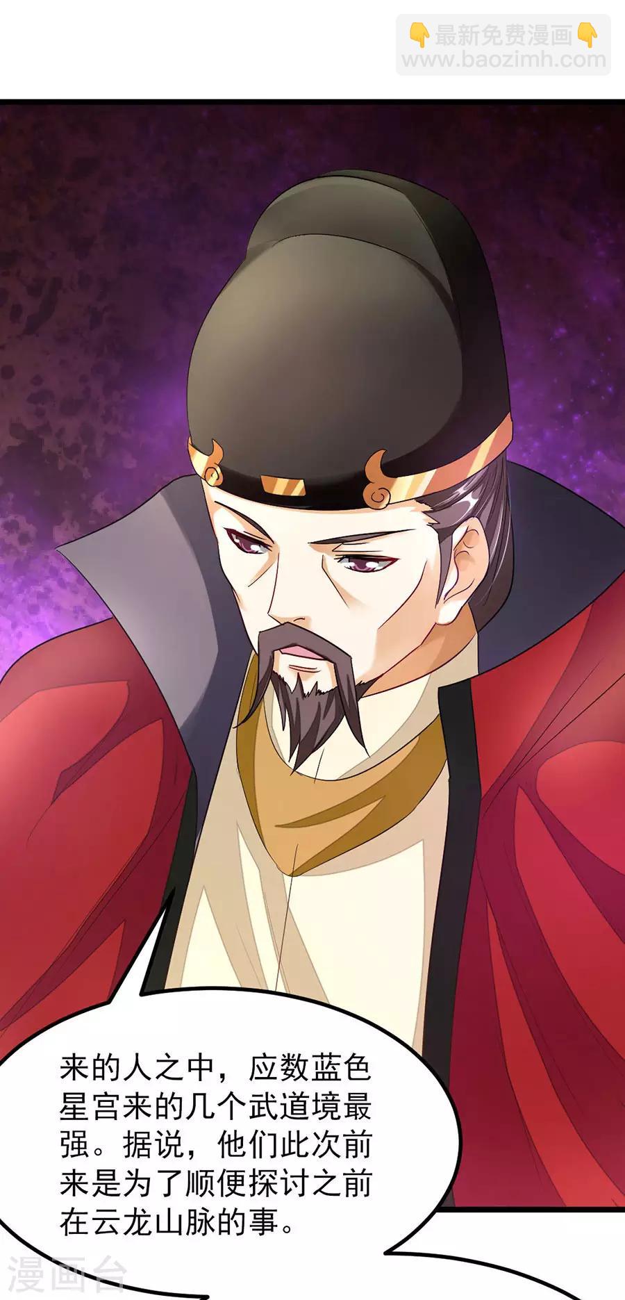 第101话 父皇也去订婚现场-第130话