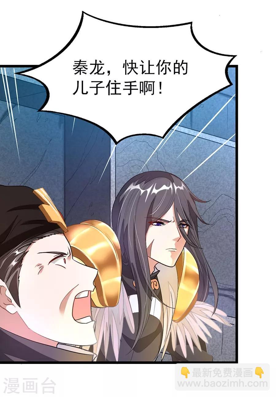 第101话 父皇也去订婚现场-第130话