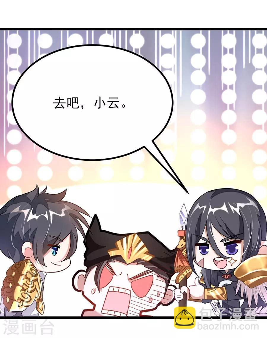 第101话 父皇也去订婚现场-第130话