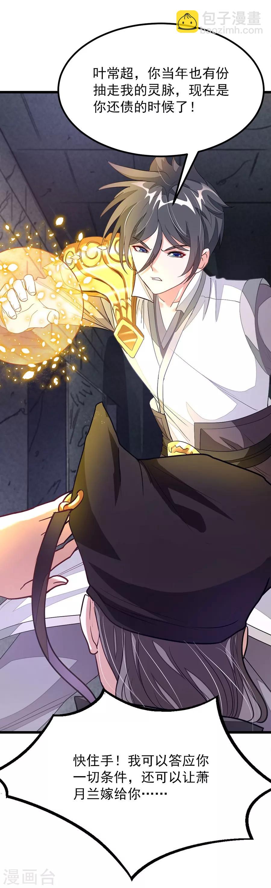 第101话 父皇也去订婚现场-第130话