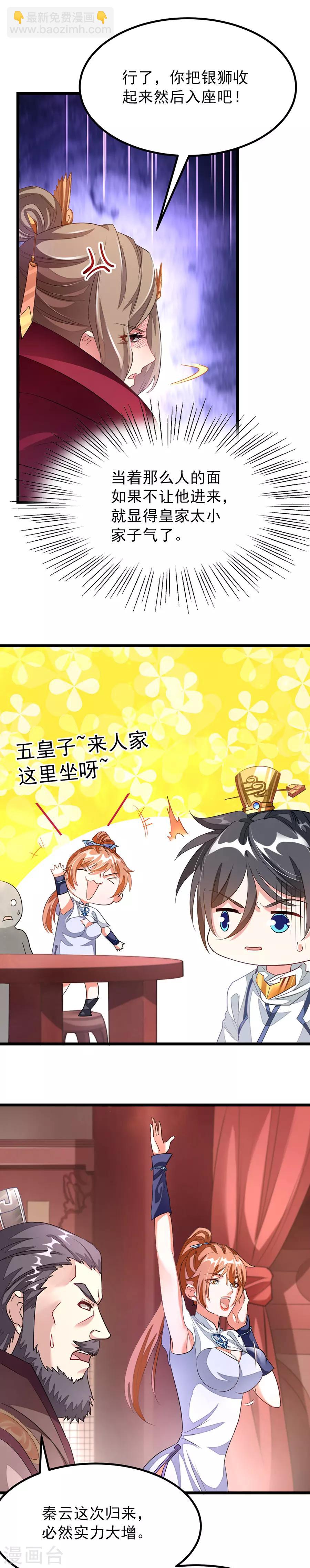 第103话 人人都想要她做老婆？！-第132话