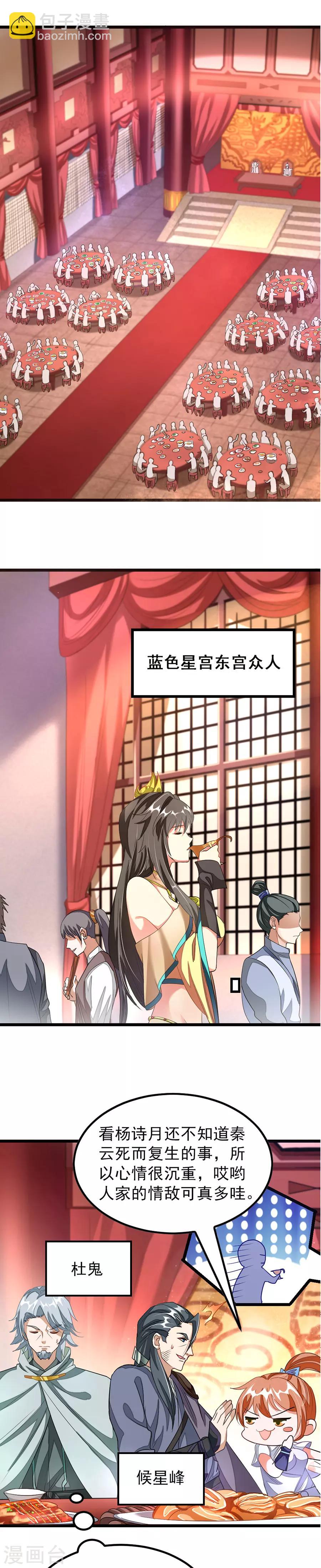 第103话 人人都想要她做老婆？！-第132话