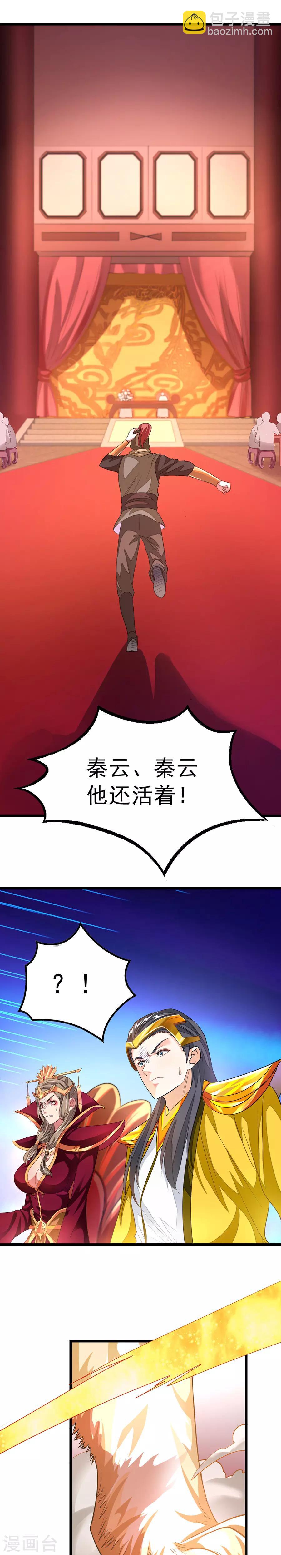第103话 人人都想要她做老婆？！-第132话