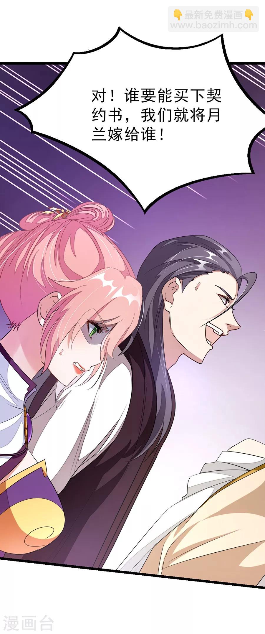 第105话 秦云卖老婆？？-第134话