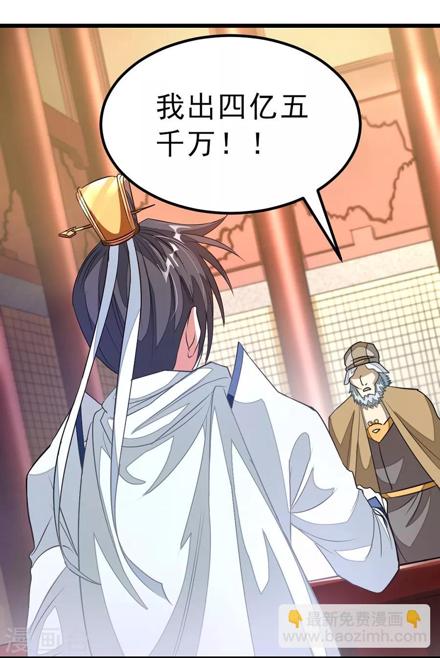 第105话 秦云卖老婆？？-第134话