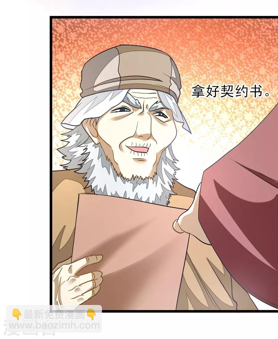 第105话 秦云卖老婆？？-第134话