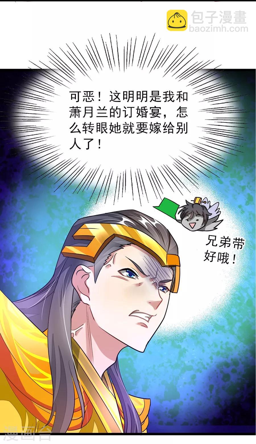 第105话 秦云卖老婆？？-第134话