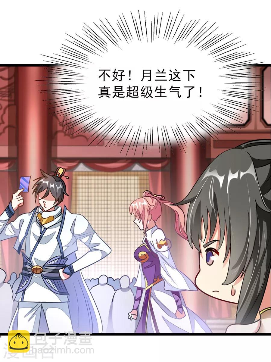 第105话 秦云卖老婆？？-第134话