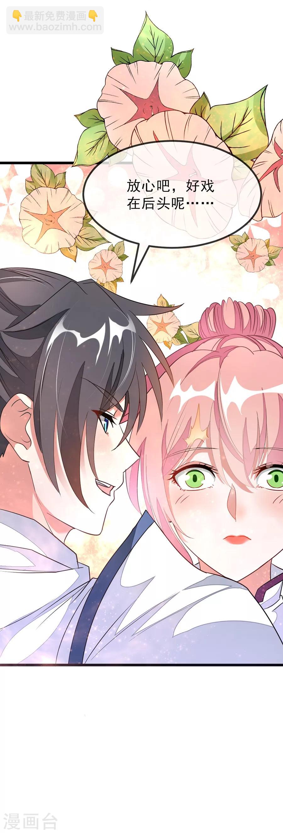 第105话 秦云卖老婆？？-第134话