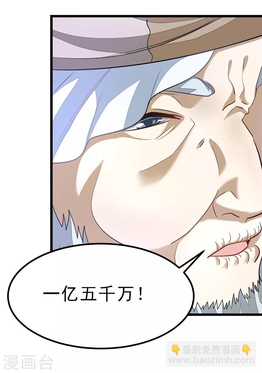 第105话 秦云卖老婆？？-第134话
