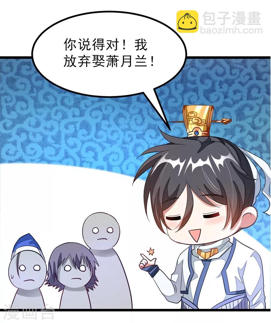 第105话 秦云卖老婆？？-第134话