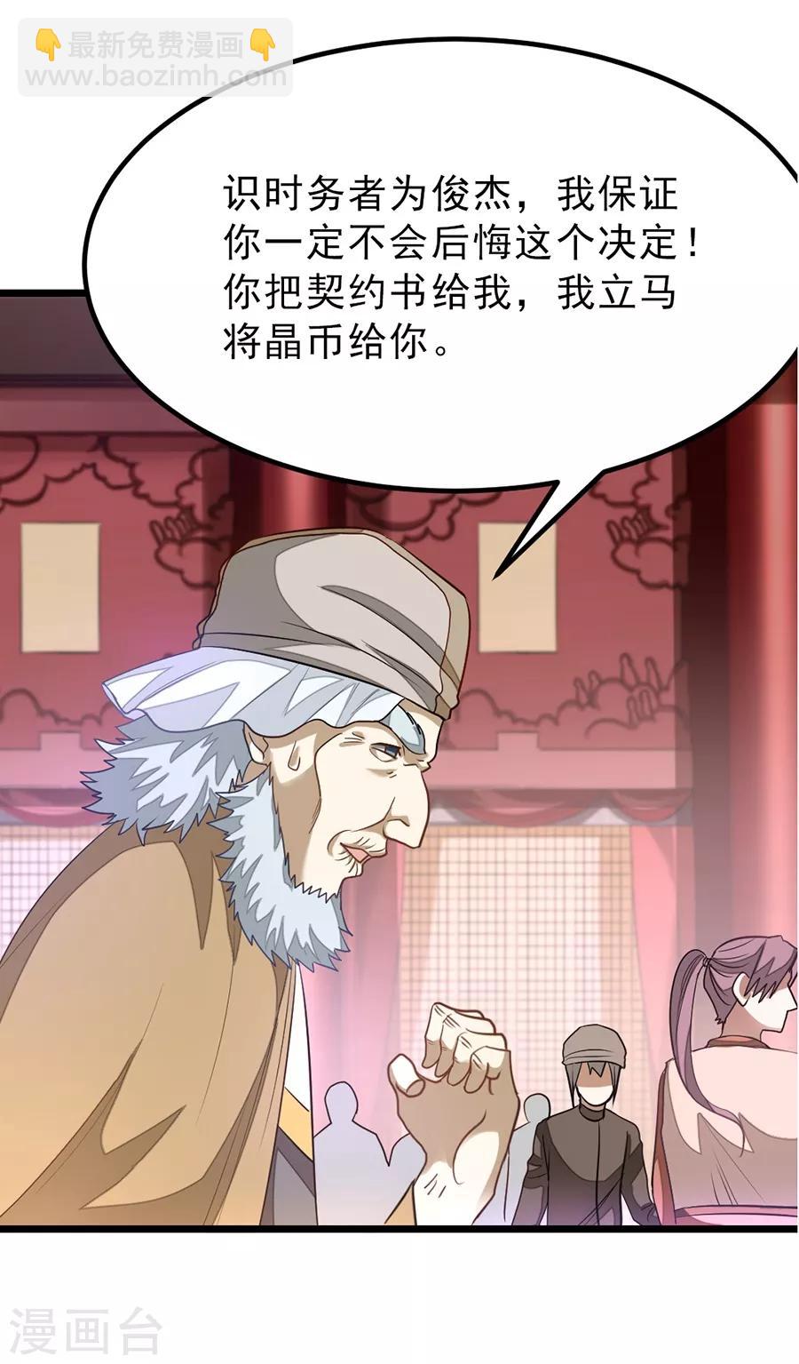 第105话 秦云卖老婆？？-第134话