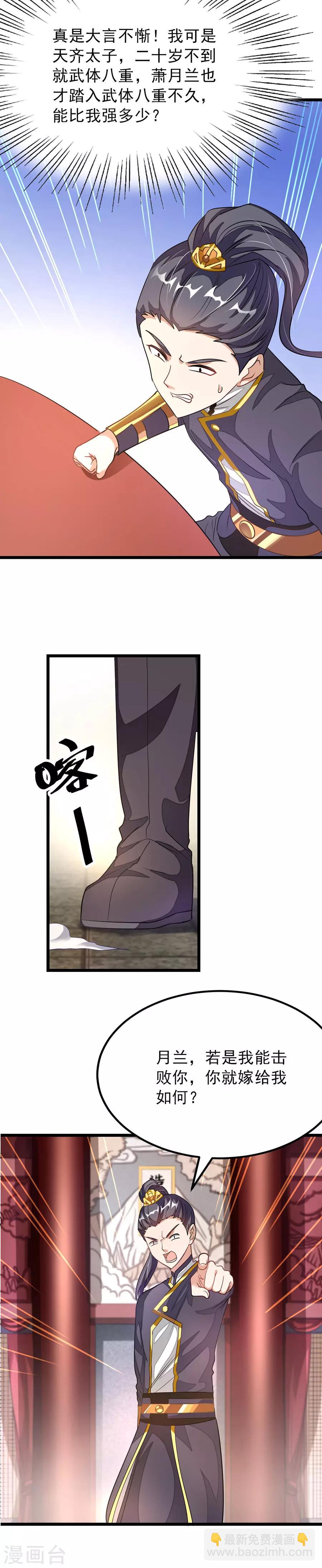 第107话 我秦云的老婆不用自己出头-第136话