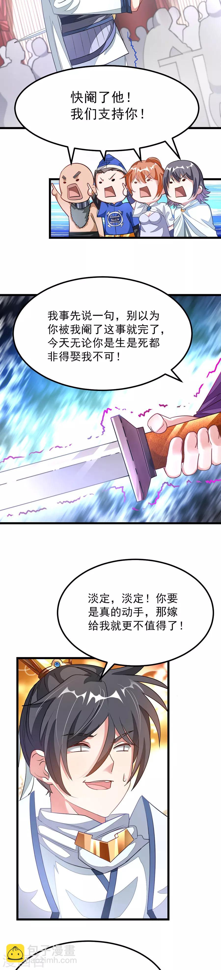 第107话 我秦云的老婆不用自己出头-第136话