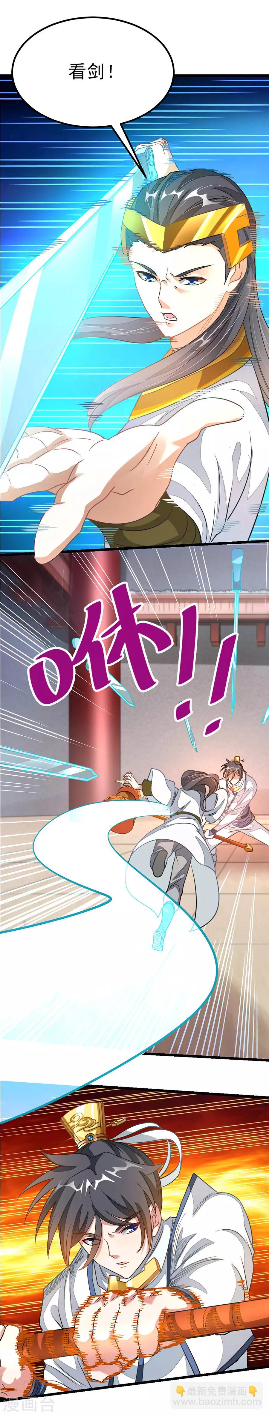 第109话 秦云好棒么么哒-第138话