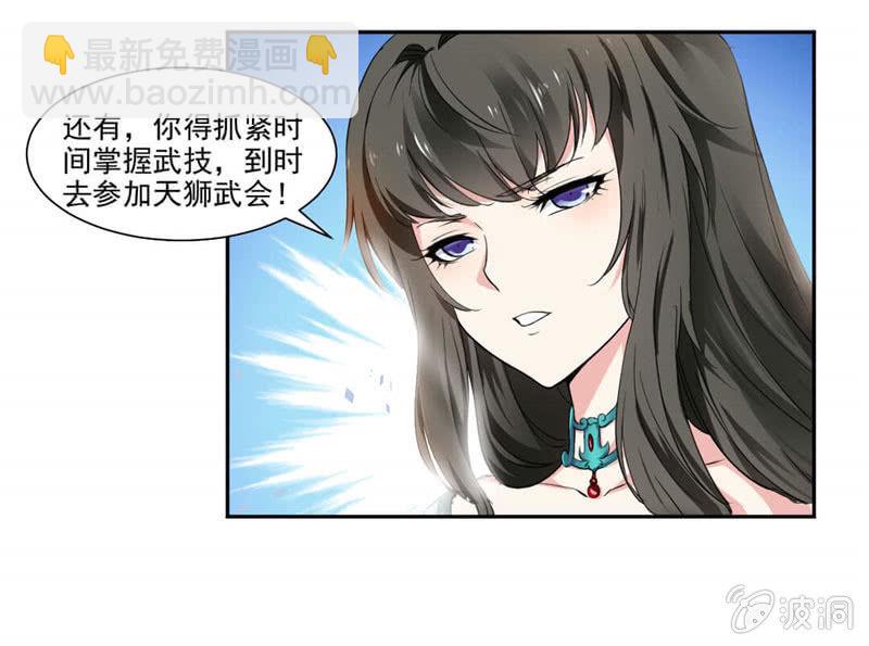 未婚妻来袭？！-第12话