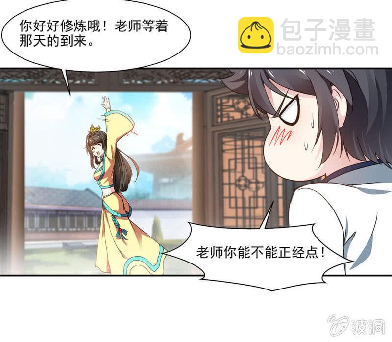 未婚妻来袭？！-第12话
