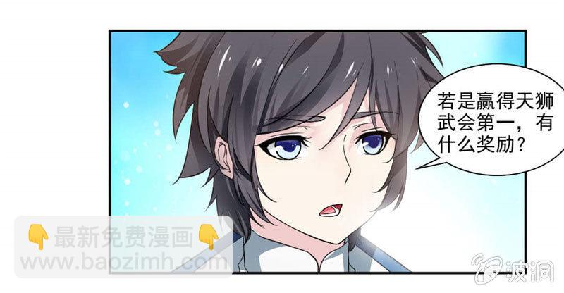 未婚妻来袭？！-第12话