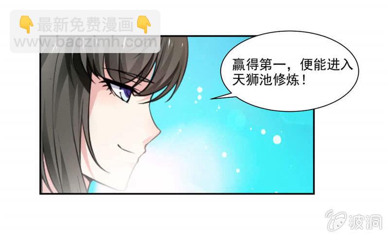 未婚妻来袭？！-第12话