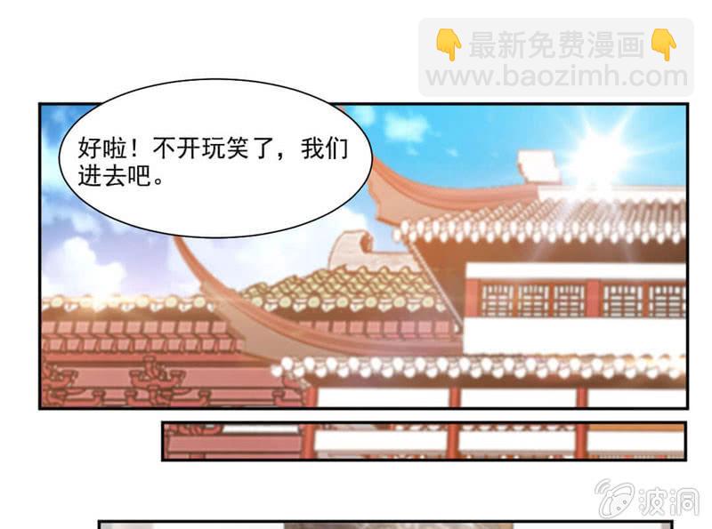 未婚妻来袭？！-第12话