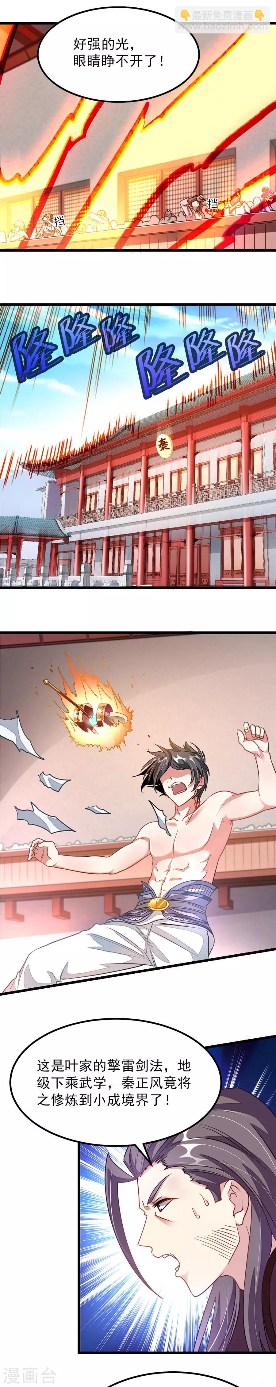 第111话 浴血顿悟天狮图腾-第140话