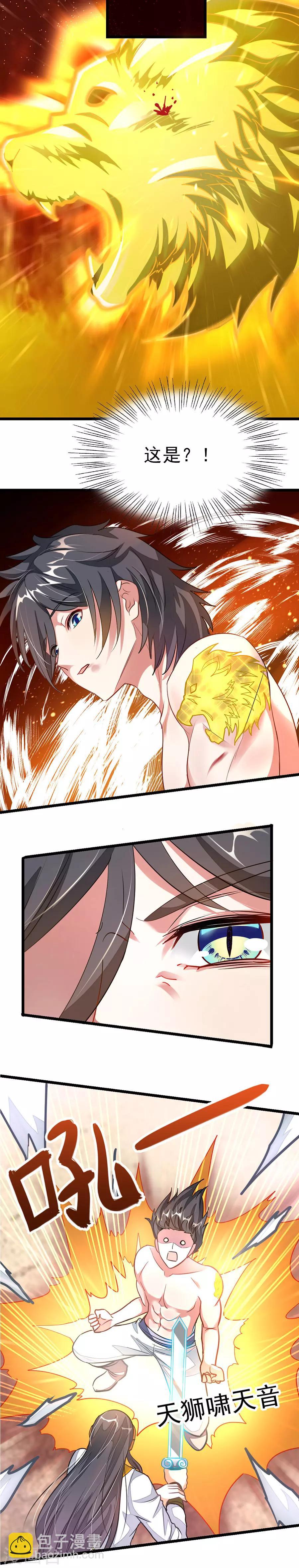 第111话 浴血顿悟天狮图腾-第140话