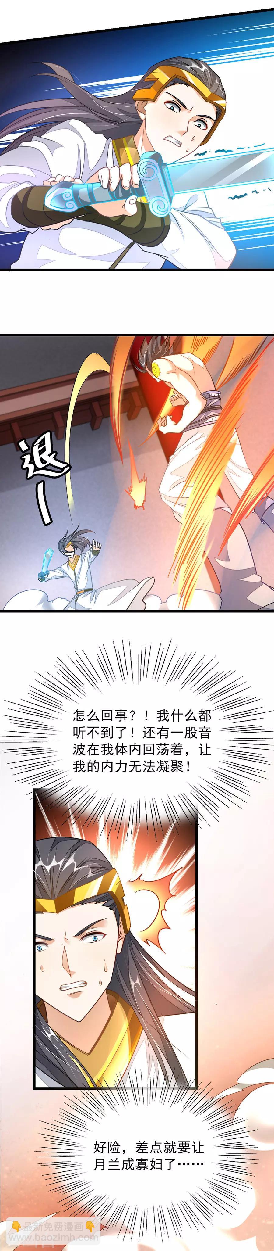 第111话 浴血顿悟天狮图腾-第140话