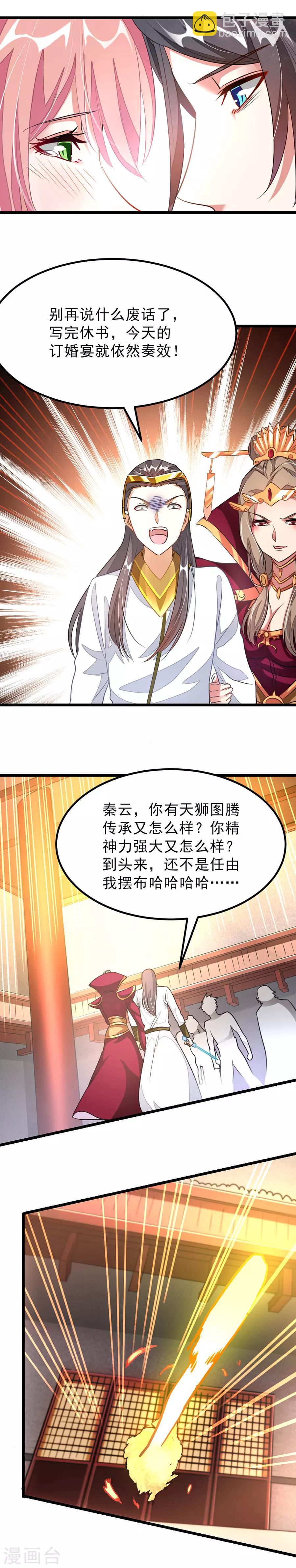 第113话 龙王枪再现-第142话