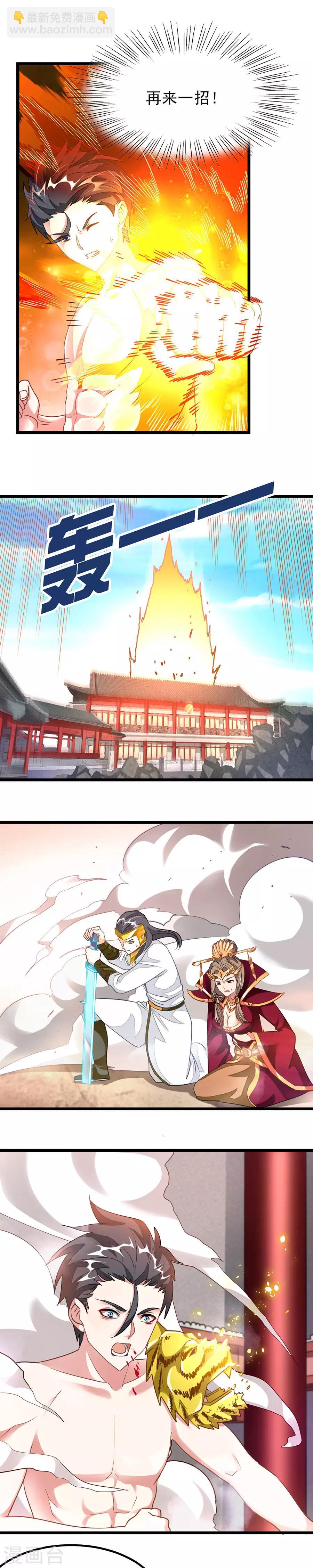 第113话 龙王枪再现-第142话