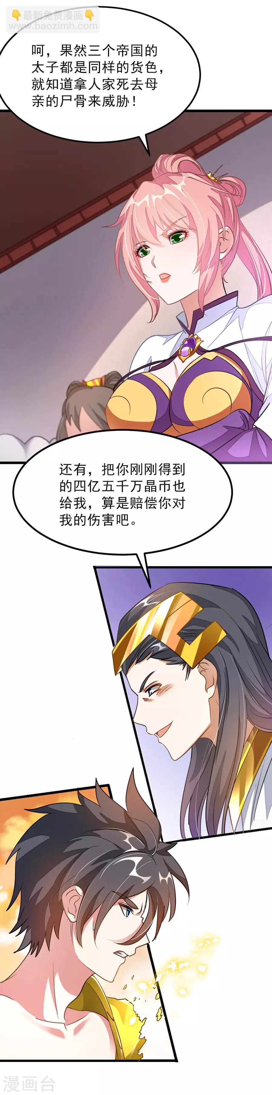 第113话 龙王枪再现-第142话