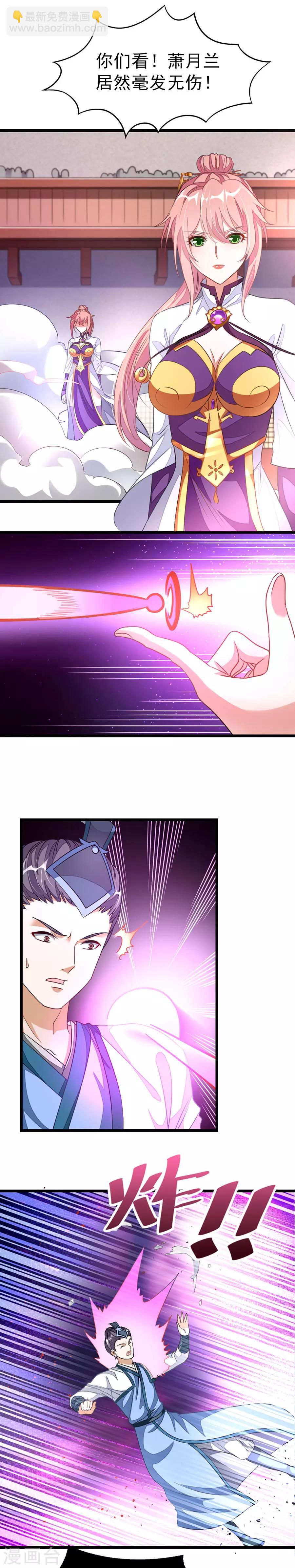 第115话 秦云的天狮图腾-第144话