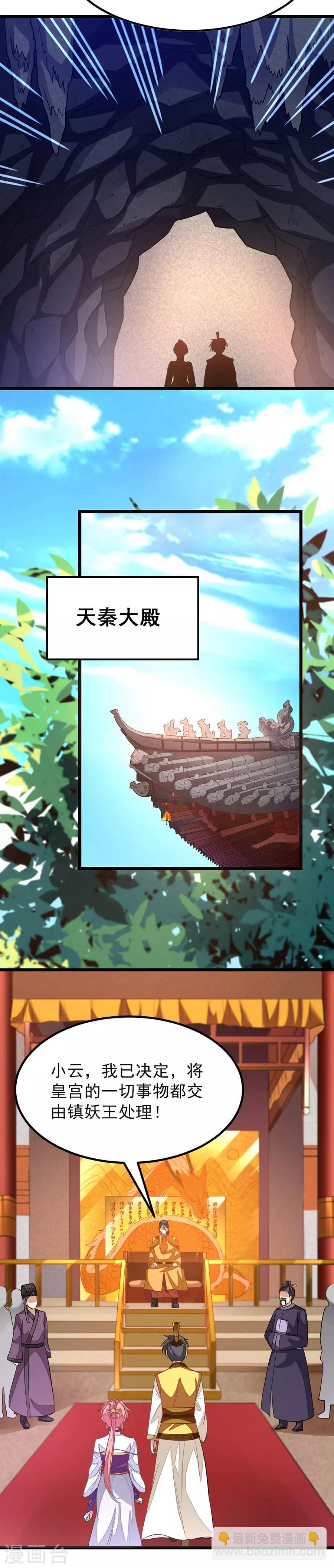 第117话 老婆警告-第146话