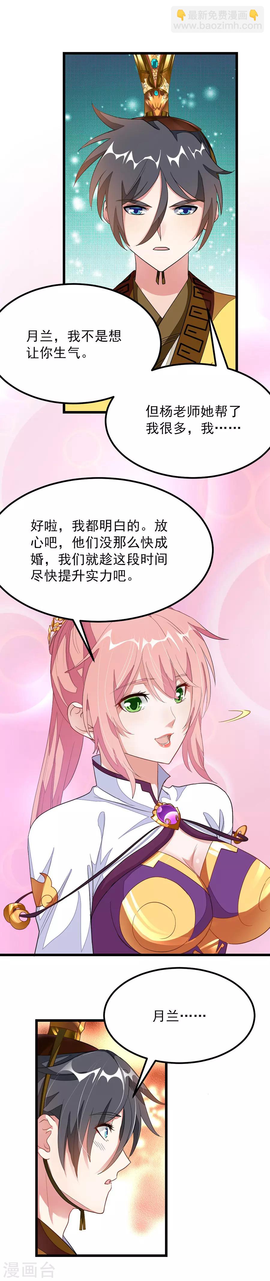 第117话 老婆警告-第146话